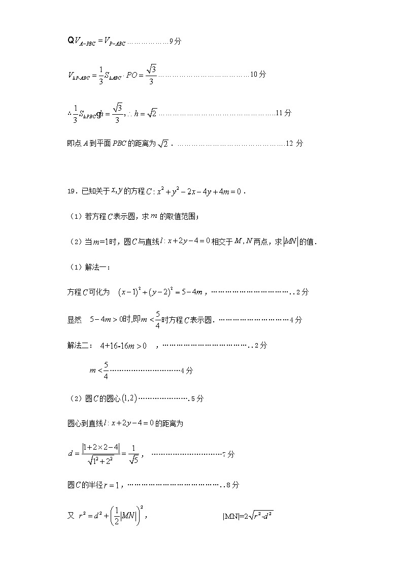 2020山西大学附中高二上学期12月月考试题数学（文）含答案03