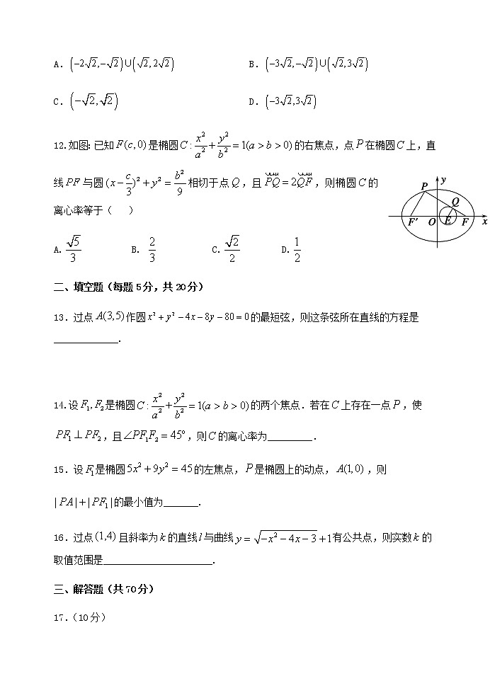 2020山西大学附中高二上学期12月月考试题数学（文）含答案03