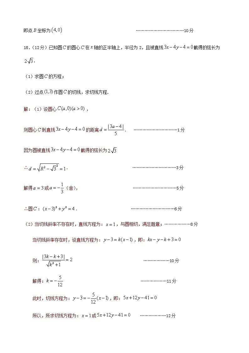 2020山西大学附中高二上学期12月月考试题数学（理）含答案02