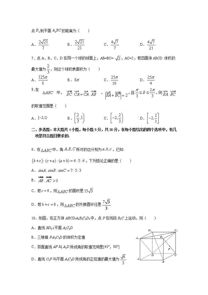 2021武汉蔡甸区汉阳一中高一下学期5月月考数学试卷含答案第2页