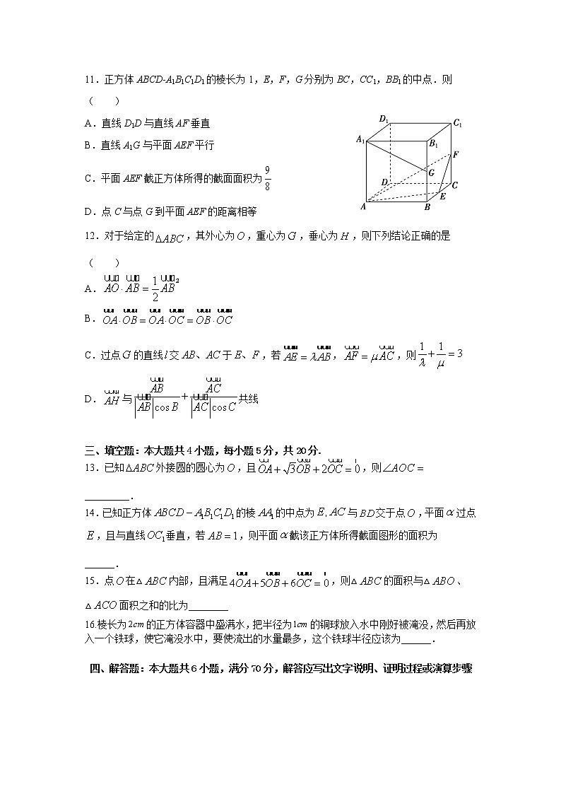 2021武汉蔡甸区汉阳一中高一下学期5月月考数学试卷含答案第3页