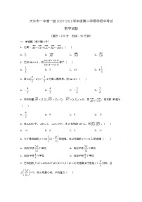 2021天水一中高一下学期第二阶段（期中）考试数学试题含答案