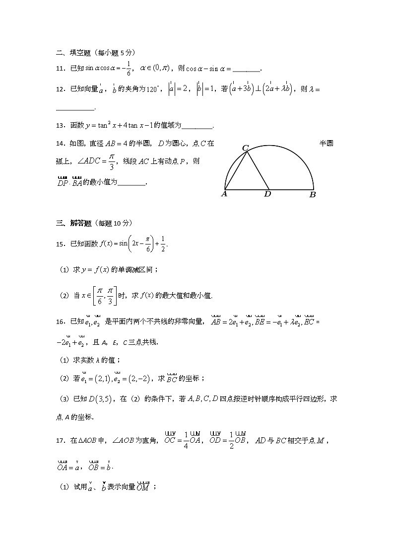 2021天水一中高一下学期第二阶段（期中）考试数学试题含答案03