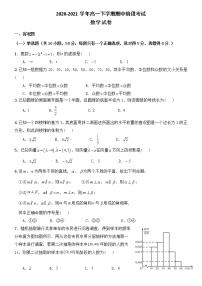 2021南安侨光中学高一下学期期中阶段考试数学试题含答案