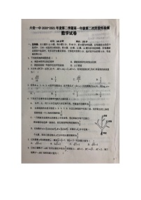 2021六安一中高一下学期第二次阶段检测数学试题扫描版含答案