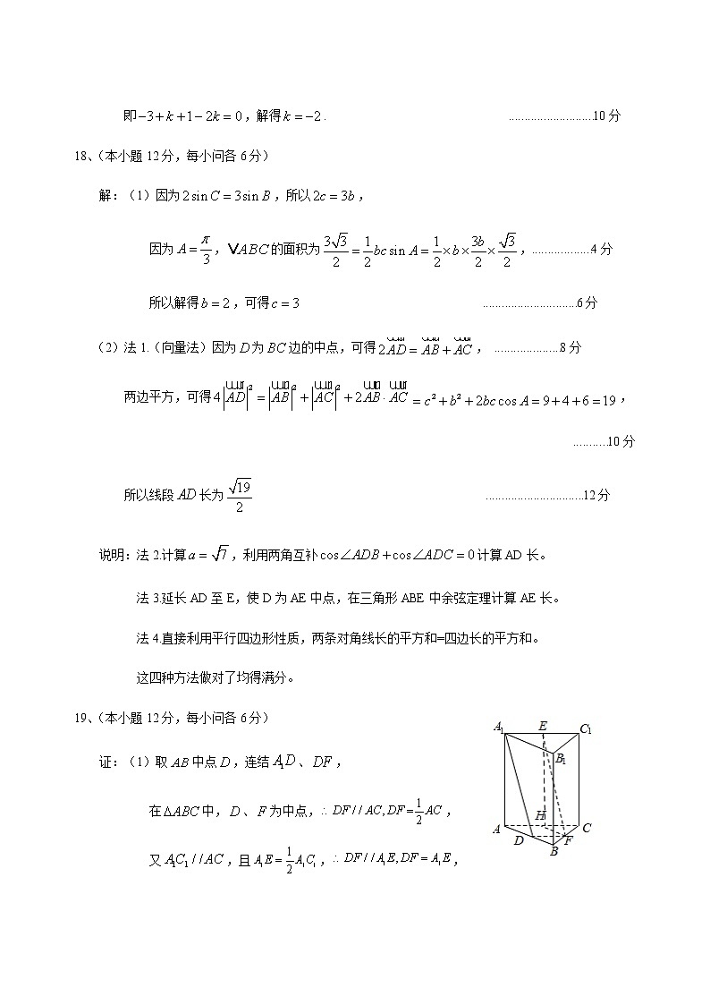 2021重庆市三峡名校联盟高一下学期5月联考数学试题图片版含答案02
