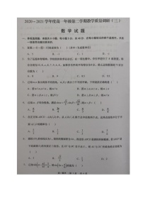 2021如皋高一下学期第三次调研考试数学试题图片版含答案