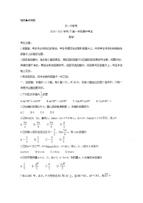 2021河南省天一大联考高一下学期期中考试数学含解析