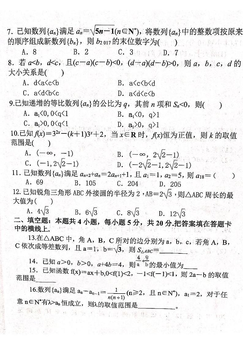 2021吉安永丰县永丰中学、永丰二中高一下学期期中考试数学试题图片版含答案02