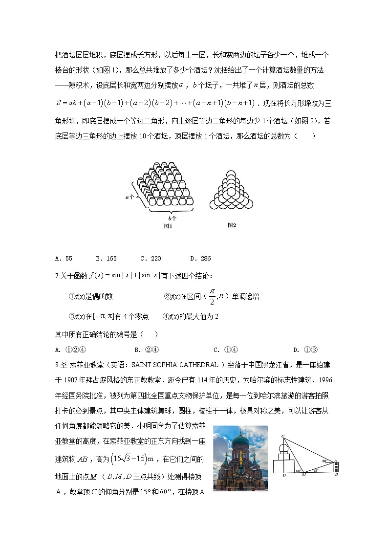 2021徐州邳州运河中学高一下学期期中考试数学试卷（实验班）含答案02