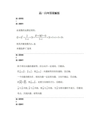 2021枣庄八中高一4月月考数学试题扫描版含答案