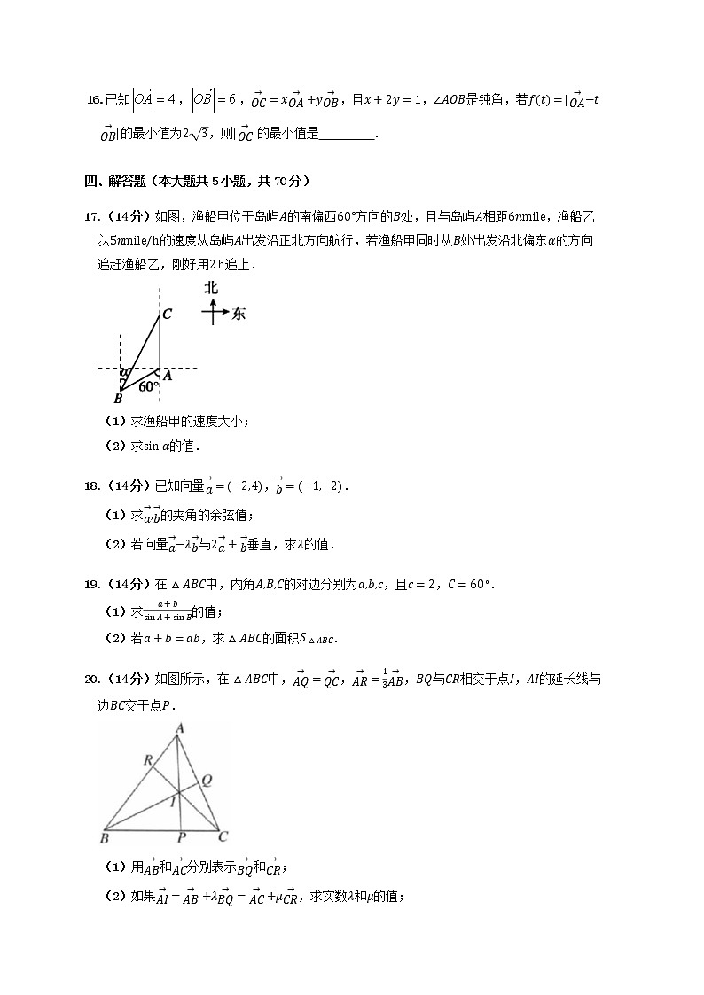 2021嘉兴五中高一3月月考数学试题含答案03