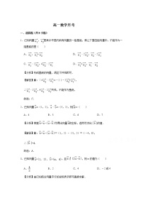 2021元氏县四中高一下学期第一次月考数学试卷含答案