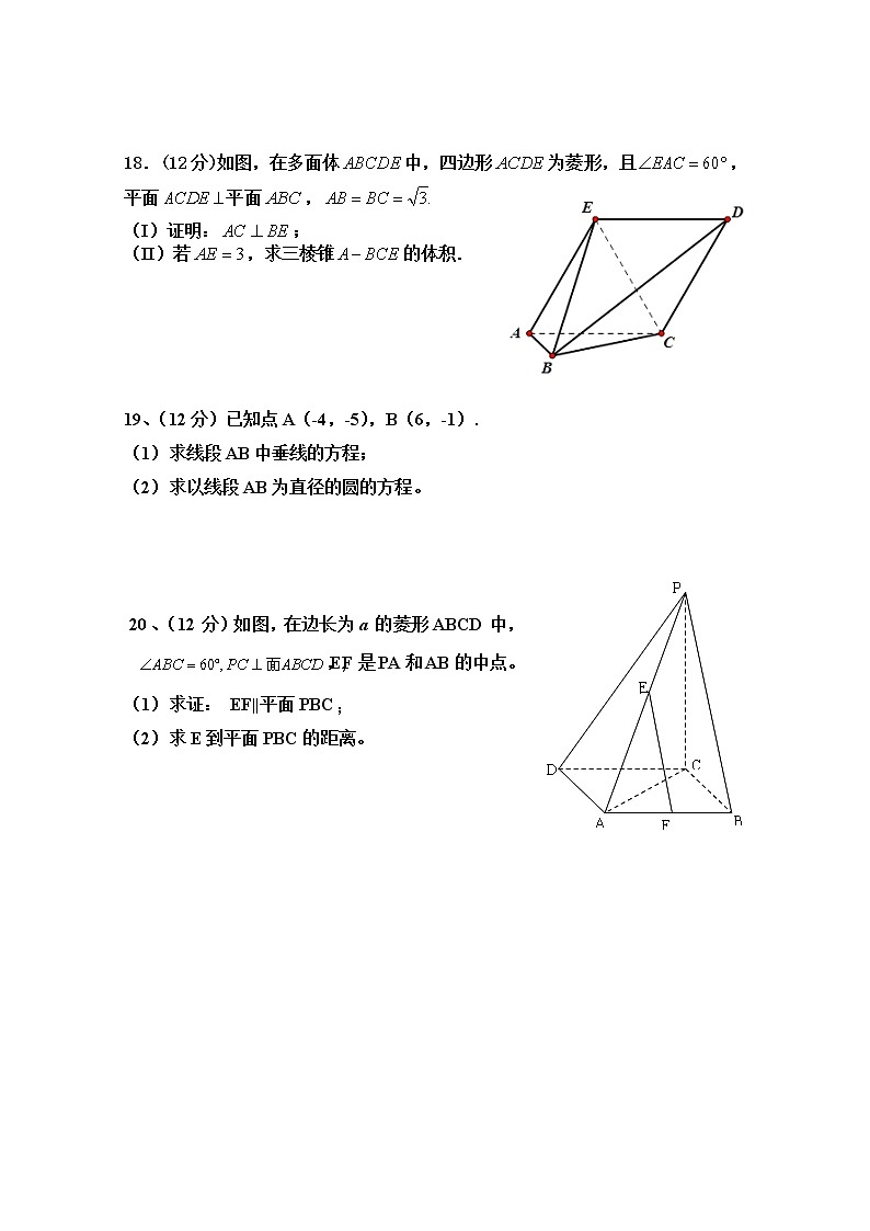 2021兰州第二十七中学高一期末考试数学试卷含答案03