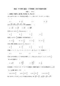 2021宜春奉新县一中高一下学期第二次月考数学试题含答案