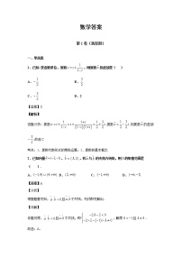 2021吉化一中校高一第二学期第一次月考数学试卷PDF版含答案