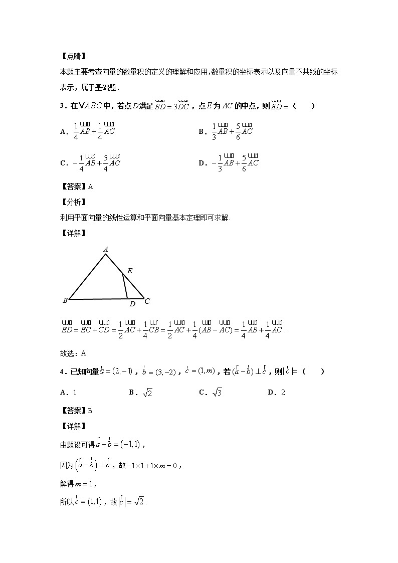 吉化第一高级中学校2020-2021学年高一第二学期第一次月考数学答案第2页