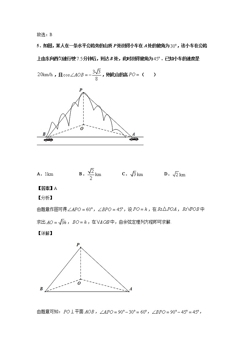 吉化第一高级中学校2020-2021学年高一第二学期第一次月考数学答案第3页