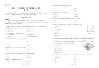 2021云南省弥勒市一中高一下学期第一次月考数学试题PDF版含答案
