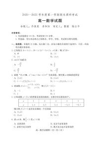 2021保定高一上学期期末考试数学试题PDF版含答案