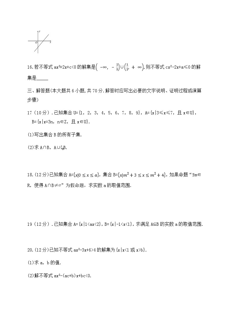 2021衡水武邑武罗学校高一上学期期中考试数学试题含答案03