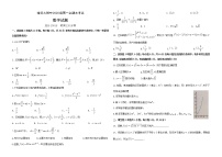 2021省哈尔滨师大附中高一上学期期末考试数学含答案