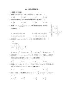 2021六安舒城中学高一下学期开学考试数学试卷含答案