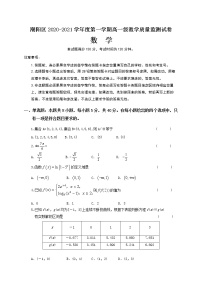2021汕头潮阳区高一上学期期末考试数学试题含答案