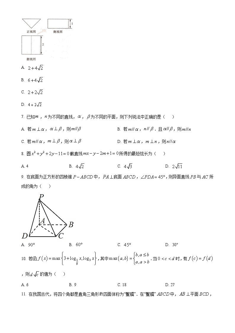 2021驻马店高一上学期期终考试数学文试题含答案02