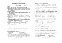 2021常州高一上学期期末学业水平监测数学试题扫描版含答案