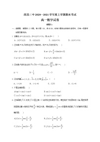 2021南昌二中高一上学期期末考试数学试题含答案