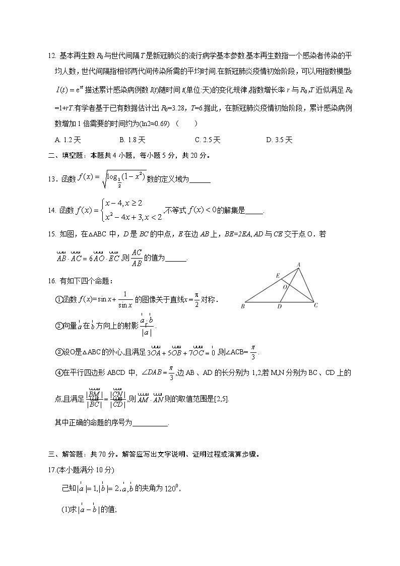 2021南昌二中高一上学期期末考试数学试题含答案03