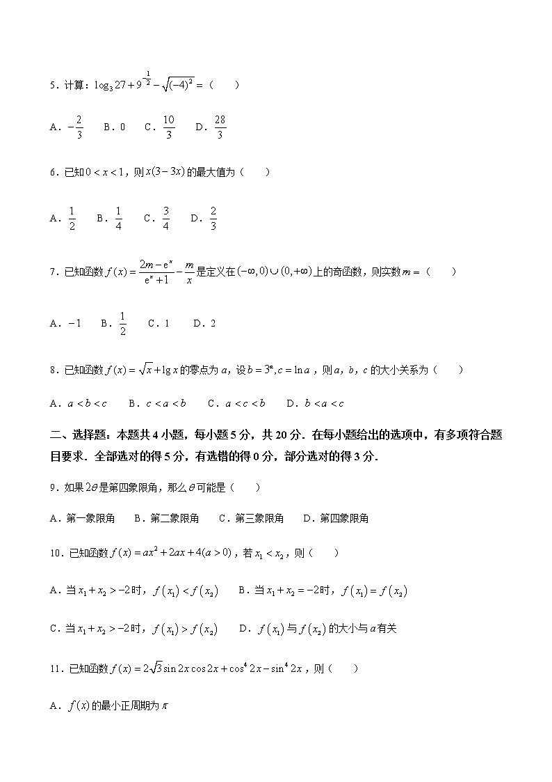 2021荆州六县区高一上学期期末考试数学试题含答案02