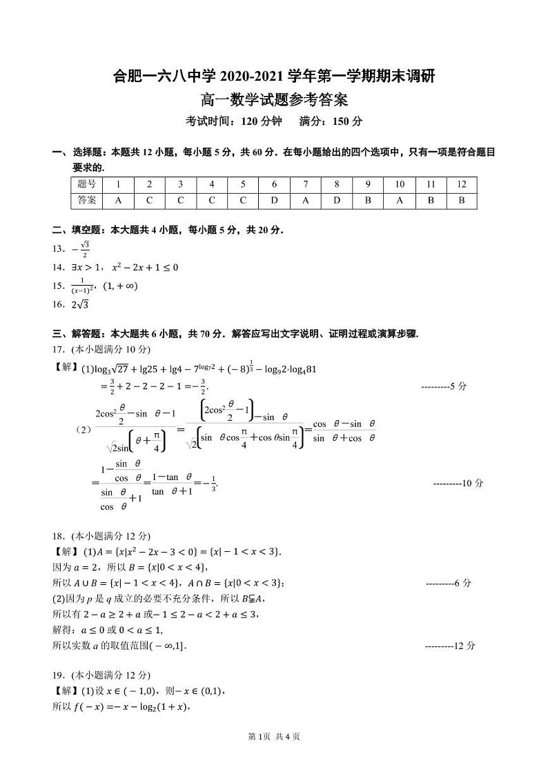数学第1页