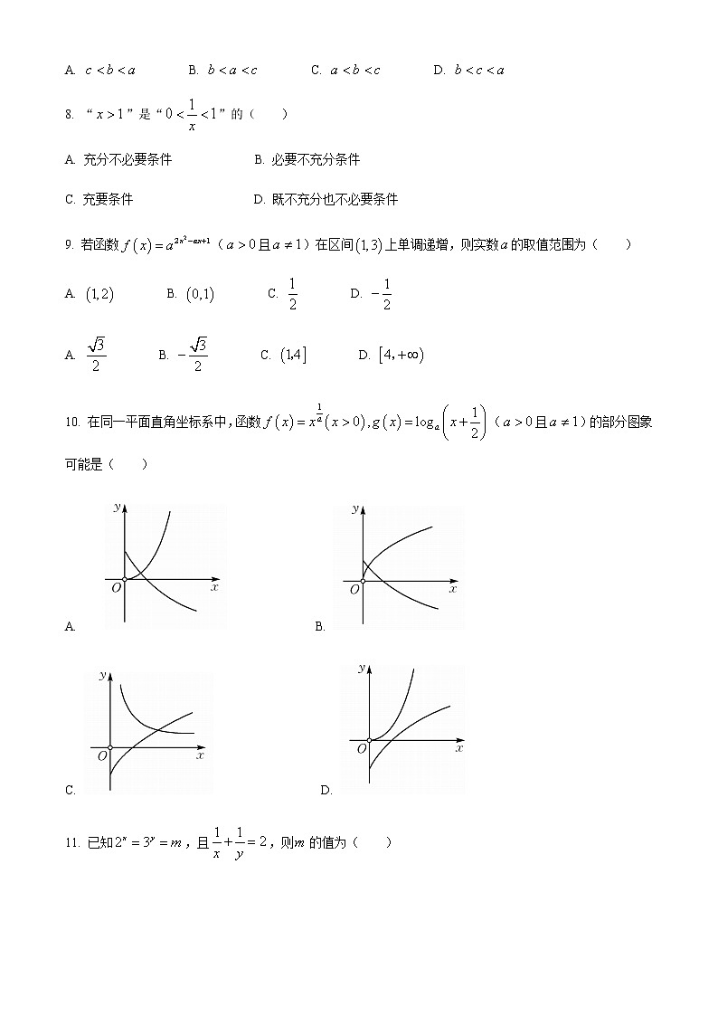 2021运城高中联合体高一上学期12月阶段性测试数学试题含答案第2页