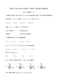 2021天津东丽区高一上学期期末考试数学试题含答案