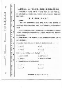 2021天津东丽区高一上学期期末考试数学试题扫描版含答案