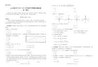 2021云南省云天化中学高一上学期期末考试数学试题PDF版含答案