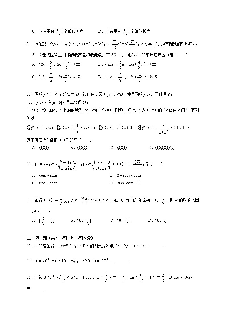 2020南昌外国语学校高一上学期期末考试数学试题含答案02