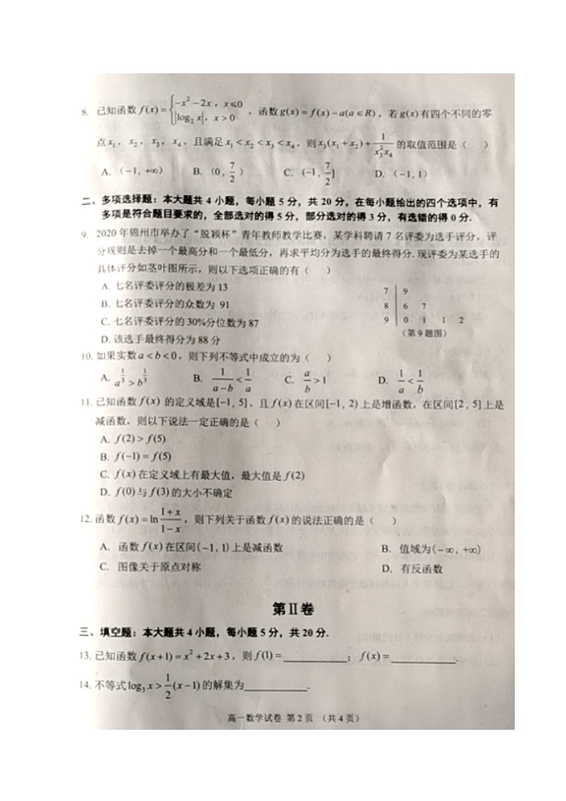 数学第2页