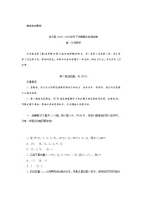 2020大理州祥云县高一下学期期末统测数学（文）试题含答案