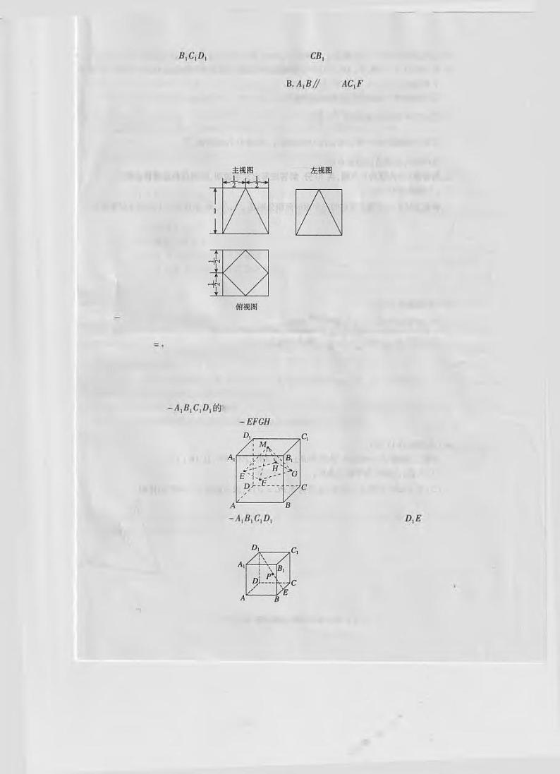 2021河南省豫西名校高一上学期第二次联考（12月）数学试卷扫描版含答案02