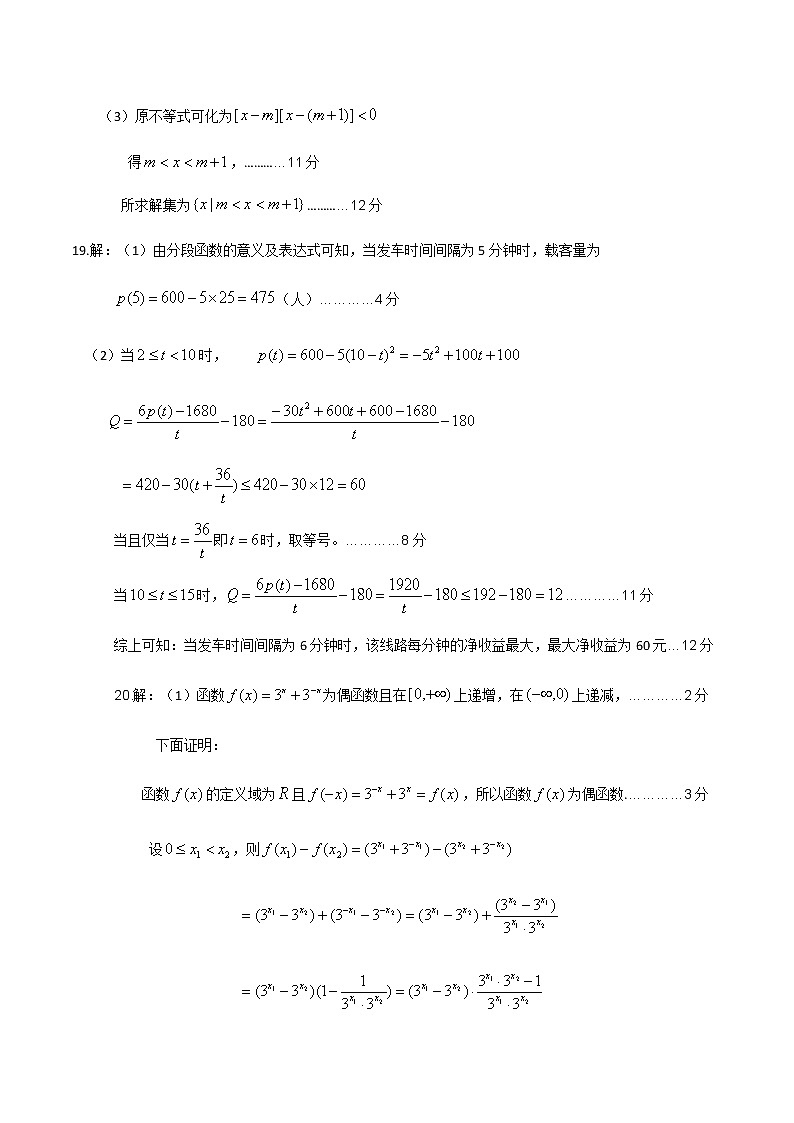 数学参考答案第2页