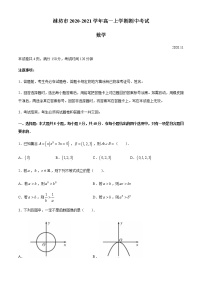 2021潍坊高一上学期期中考试数学试卷含答案