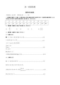 2021长春农安县高一上学期期中考试数学试卷PDF版含答案