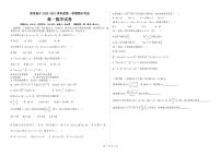 2021朝阳育英高考补习学校高一上学期期中考试数学试题PDF版含答案