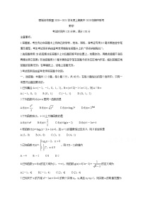 2021成都蓉城名校联盟高一上学期期中联考数学含答案