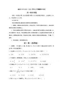 2021南昌十中高一上学期期中考试数学试题含答案