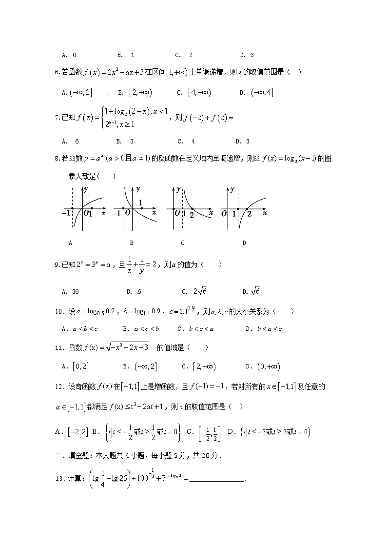2021南昌十中高一上学期期中考试数学试题含答案02