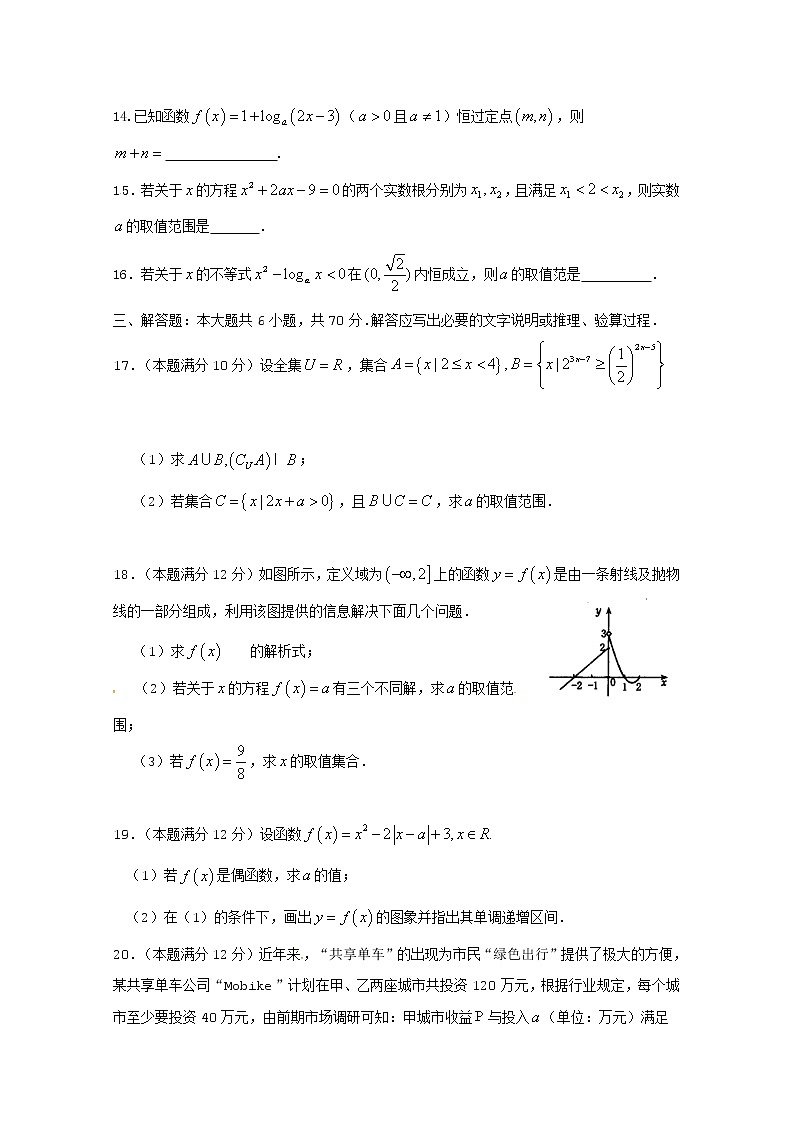 2021南昌十中高一上学期期中考试数学试题含答案03